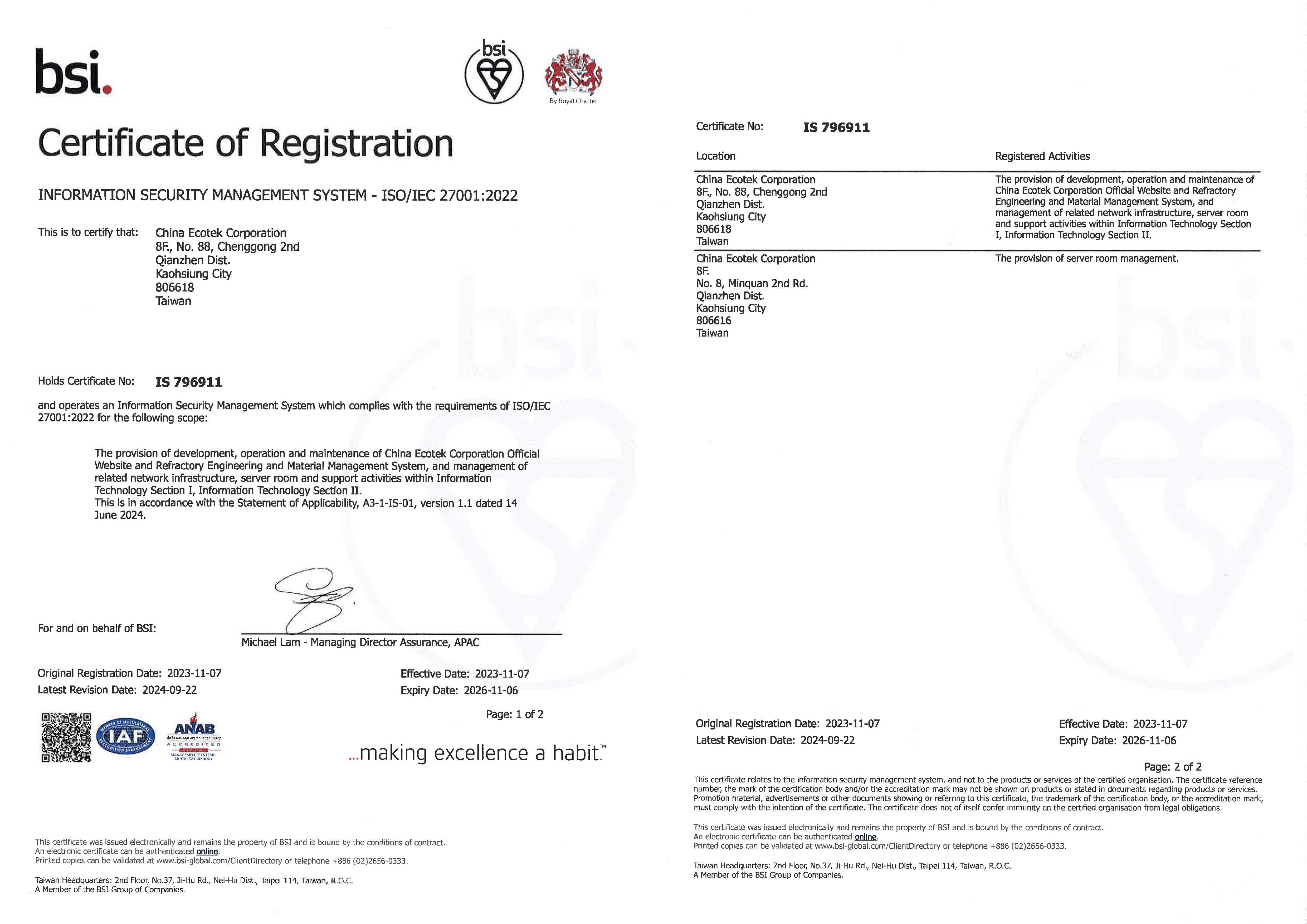 ISO 27001 驗證書